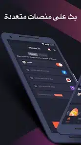 تحميل تطبيق Omlet Arcade Mod مهكر للاندرويد Apk أخر إصدار 2026 مجانا