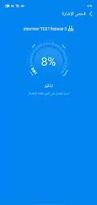 تحميل تطبيق واي فاي دوت كوم wifi. Com Apk للاندرويد 2026 أخر إصدار مجانا