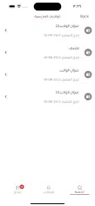 تنزيل تطبيق ايسكول الطالب المدرسي Eschool Ps للايفون وللاندرويد 2026 أخر إصدار مجانا