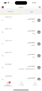 تنزيل تطبيق ايسكول الطالب المدرسي Eschool Ps للايفون وللاندرويد 2026 أخر إصدار مجانا