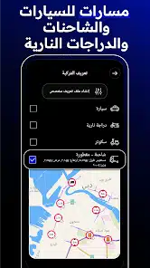 تحميل برنامج Radarbot Pro مهكر Apk للاندرويد 2026 أخر إصدار مجانا