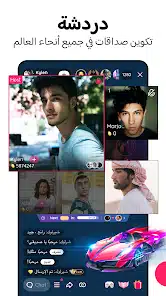 تحميل برنامج لايكي likee مهكر Apk للاندرويد 2026 أخر إصدار مجانا