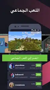 تحميل تطبيق Omlet Arcade Mod مهكر للاندرويد Apk أخر إصدار 2026 مجانا