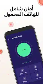 تحميل تطبيق Avast Antivirus مهكر Apk للاندرويد 2026 أخر إصدار مجانا