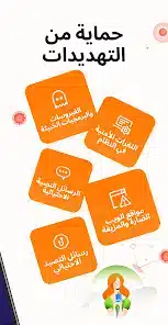 تحميل تطبيق Avast Antivirus مهكر Apk للاندرويد 2026 أخر إصدار مجانا