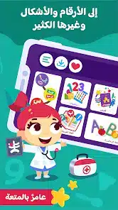 تحميل تطبيق لمسة Lamsa مهكر Apk لتعليم الاطفال للاندرويد 2026 أخر إصدار مجانا