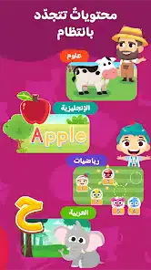 تحميل تطبيق لمسة Lamsa مهكر Apk لتعليم الاطفال للاندرويد 2026 أخر إصدار مجانا