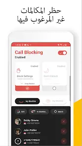 تحميل تطبيق CallMaster مهكر Apk للاندرويد 2026 أخر إصدار مجانا