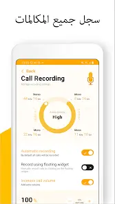 تحميل تطبيق CallMaster مهكر Apk للاندرويد 2026 أخر إصدار مجانا