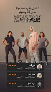 تحميل تطبيق الكوتش ElCoach مهكر Apk للاندرويد 2026 أخر إصدار مجانا