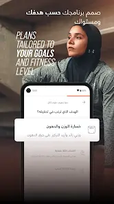 تحميل تطبيق الكوتش ElCoach مهكر Apk للاندرويد 2026 أخر إصدار مجانا