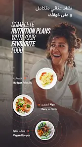 تحميل تطبيق الكوتش ElCoach مهكر Apk للاندرويد 2026 أخر إصدار مجانا