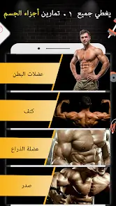 تحميل تطبيق Pro Gym Workout مهكر Apk للاندرويد 2026 أخر إصدار مجانا