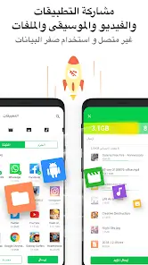 تحميل تطبيق InShare Pro مهكر Apk للاندرويد 2026 أخر إصدار مجانا