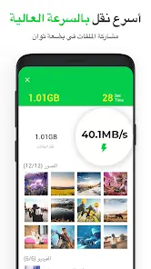 تحميل تطبيق InShare Pro مهكر Apk للاندرويد 2026 أخر إصدار مجانا