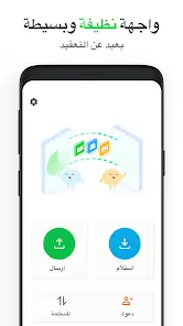 تحميل تطبيق InShare Pro مهكر Apk للاندرويد 2026 أخر إصدار مجانا