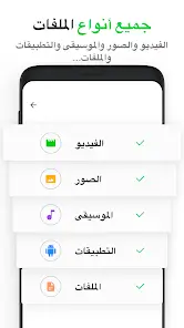 تحميل تطبيق InShare Pro مهكر Apk للاندرويد 2026 أخر إصدار مجانا