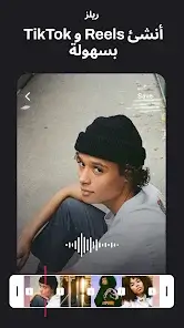 تحميل تطبيق StoryBeat Pro مهكر Apk للاندرويد 2026 أخر إصدار مجانا