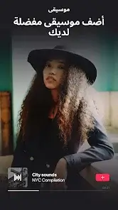 تحميل تطبيق StoryBeat Pro مهكر Apk للاندرويد 2026 أخر إصدار مجانا