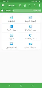 تحميل تطبيق Super Backup & Restore مهكر Apk للاندرويد 2026 أخر إصدار مجانا
