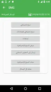 تحميل تطبيق Super Backup & Restore مهكر Apk للاندرويد 2026 أخر إصدار مجانا