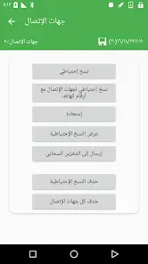 تحميل تطبيق Super Backup & Restore مهكر Apk للاندرويد 2026 أخر إصدار مجانا