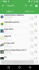 تحميل تطبيق Super Backup & Restore مهكر Apk للاندرويد 2026 أخر إصدار مجانا