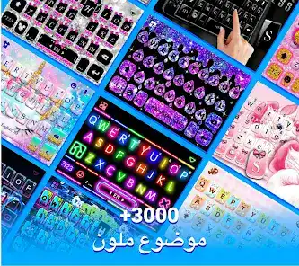تحميل تطبيق Kika Keyboard مهكر Apk للاندرويد 2026 أخر إصدار مجانا