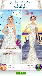 تحميل لعبة فستان الزفاف Super Wedding Dress Up Stylist مهكرة Apk للاندرويد 2026 أخر إصدار مجانا