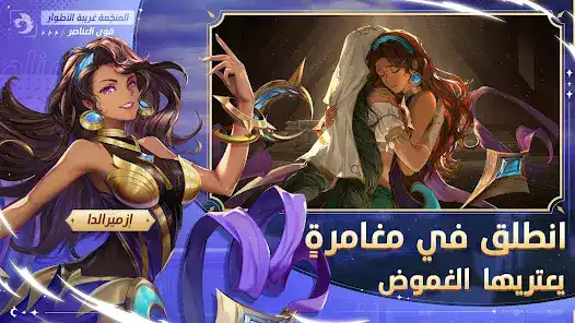 تحميل لعبة Mobile Legends: Adventure مهكرة Apk للاندرويد 2026 أخر إصدار مجانا