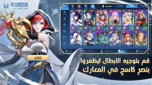 تحميل لعبة Mobile Legends: Adventure مهكرة Apk للاندرويد 2026 أخر إصدار مجانا