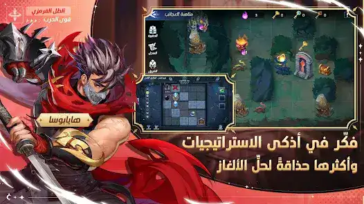 تحميل لعبة Mobile Legends: Adventure مهكرة Apk للاندرويد 2026 أخر إصدار مجانا