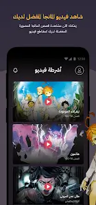 تحميل تطبيق مانجا للشباب Manga Arabia مهكر Apk للاندرويد 2026 أخر إصدار مجانا
