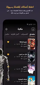 تحميل تطبيق مانجا للشباب Manga Arabia مهكر Apk للاندرويد 2026 أخر إصدار مجانا