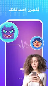 تحميل برنامج تغيير الصوت Voice Changer مهكر Apk للاندرويد 2026 أخر إصدار مجانا