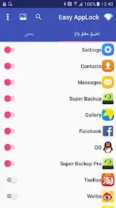 تحميل تطبيق Easy AppLock مهكر Apk للاندرويد 2026 أخر إصدار مجانا