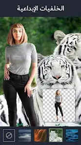 تحميل تطبيق Background Changer مهكر Apk للاندرويد 2026 أخر إصدار مجانا