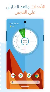 تحميل تطبيق Sectograph Pro مهكر Apk للاندرويد 2026 أخر إصدار مجانا