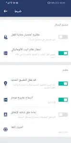 تحميل تطبيق AppLock Lite مهكر Apk للاندرويد 2026 أخر إصدار مجانا