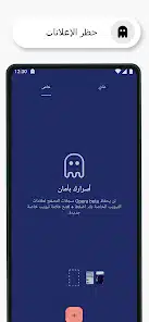 تحميل متصفح اوبرا موبايل Opera مهكر Apk للاندرويد 2026 أخر إصدار مجانا