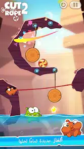 تحميل لعبة Cut the Rope 2 مهكرة Apk للاندرويد 2026 أخر إصدار مجانا