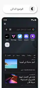 تحميل متصفح اوبرا موبايل Opera مهكر Apk للاندرويد 2026 أخر إصدار مجانا