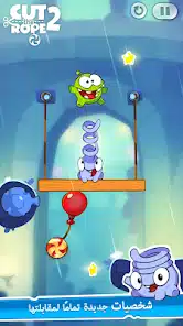تحميل لعبة Cut the Rope 2 مهكرة Apk للاندرويد 2026 أخر إصدار مجانا