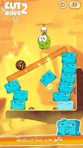 تحميل لعبة Cut the Rope 2 مهكرة Apk للاندرويد 2026 أخر إصدار مجانا