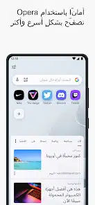 تحميل متصفح اوبرا موبايل Opera مهكر Apk للاندرويد 2026 أخر إصدار مجانا