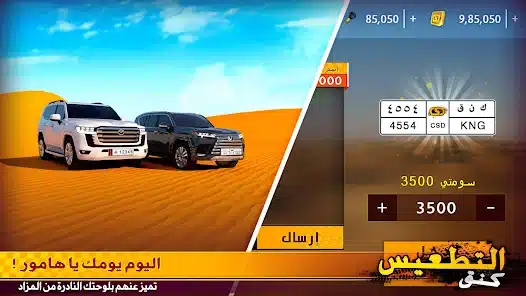 تحميل لعبة هجوله و تطعيس Climbing Sand Dune Offroad للاندرويد 2026 أخر إصدار مجانا