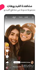 تحميل برنامج لايكي likee مهكر Apk للاندرويد 2026 أخر إصدار مجانا