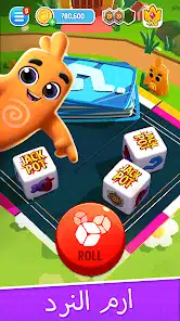 تحميل لعبة دايس دريم Dice Dreams مهكرة Apk للاندرويد 2026 أخر إصدار مجانا
