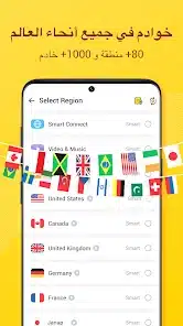 تحميل تطبيق Yoga VPN Premium مهكر Apk للاندرويد 2026 أخر إصدار مجانا