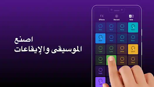 تحميل تطبيق Groovepad Pro مهكر Apk للاندرويد 2026 أخر إصدار مجانا